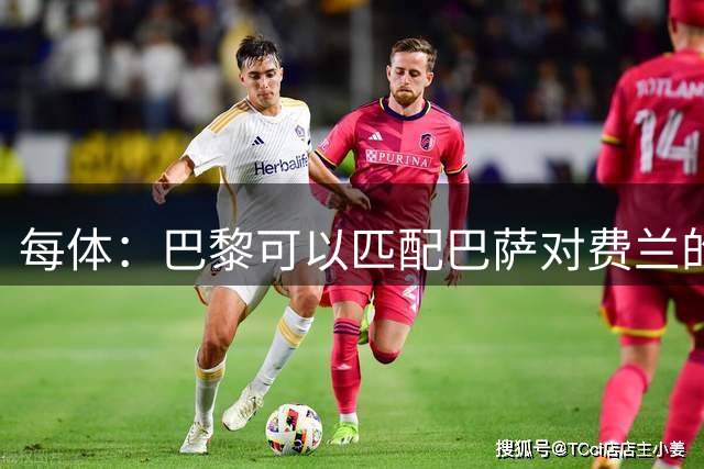 每体：巴黎可以匹配巴萨对费兰的任何续约报价 球员被巴萨伤了心